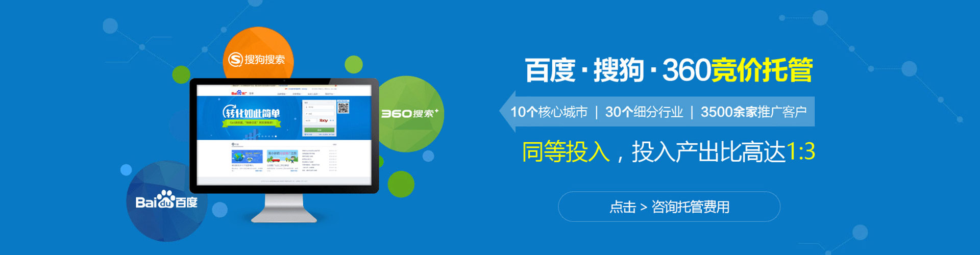 牡丹江搜索开户返点